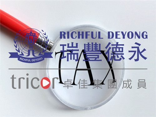 美國公司報稅的問題